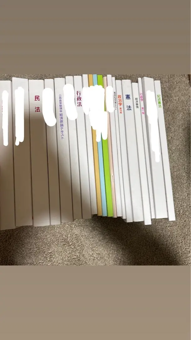 2026年最新】大学生協公務員対策講座の人気アイテム - メルカリ