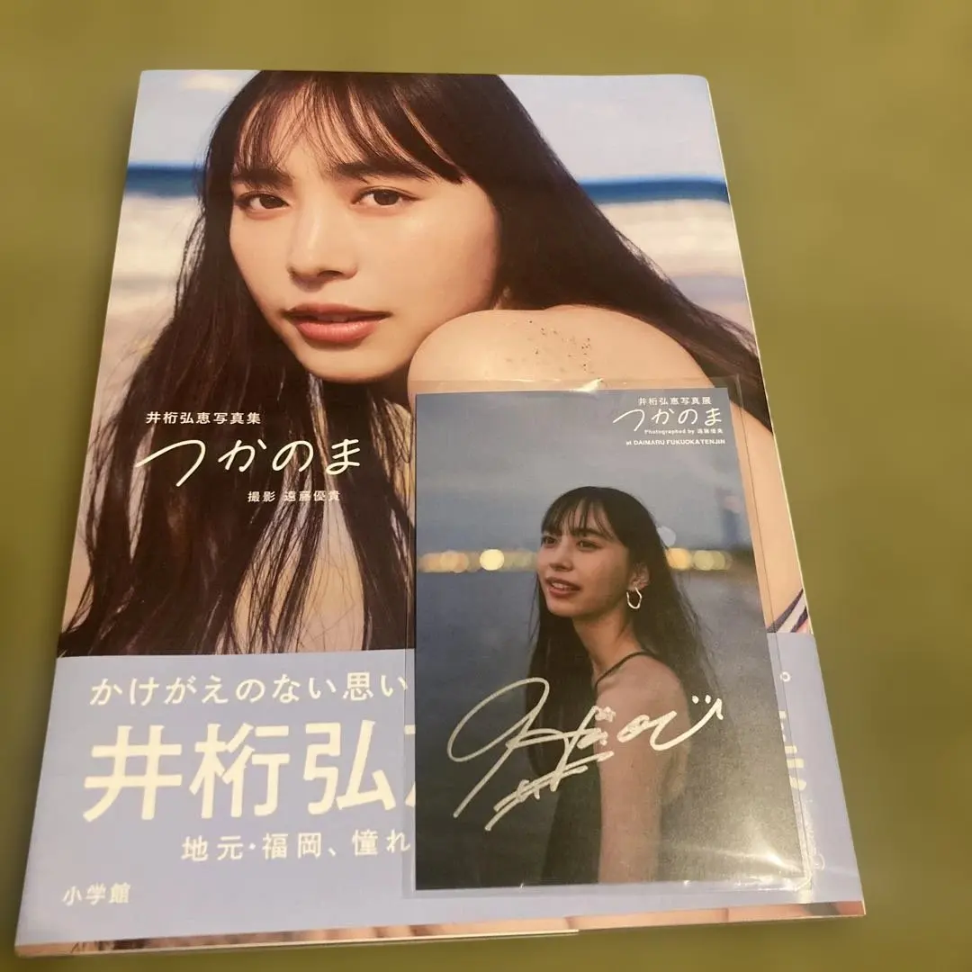 2026年最新】井桁弘恵 サインの人気アイテム - メルカリ