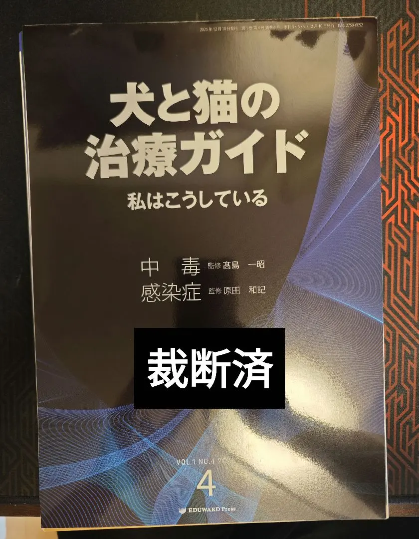 2026年最新】犬の治療ガイドの人気アイテム - メルカリ