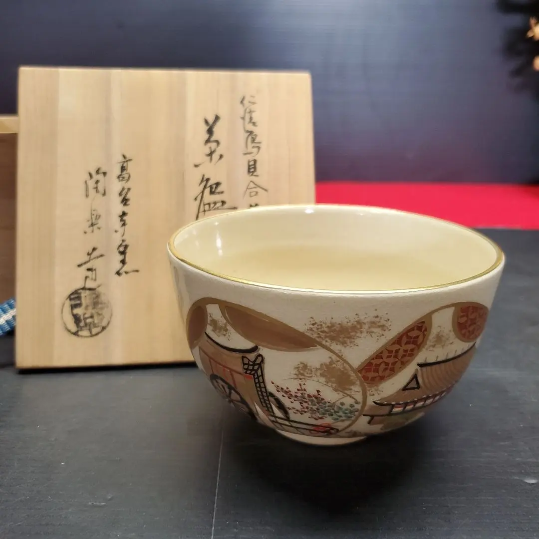 2026年最新】高台寺窯の人気アイテム - メルカリ