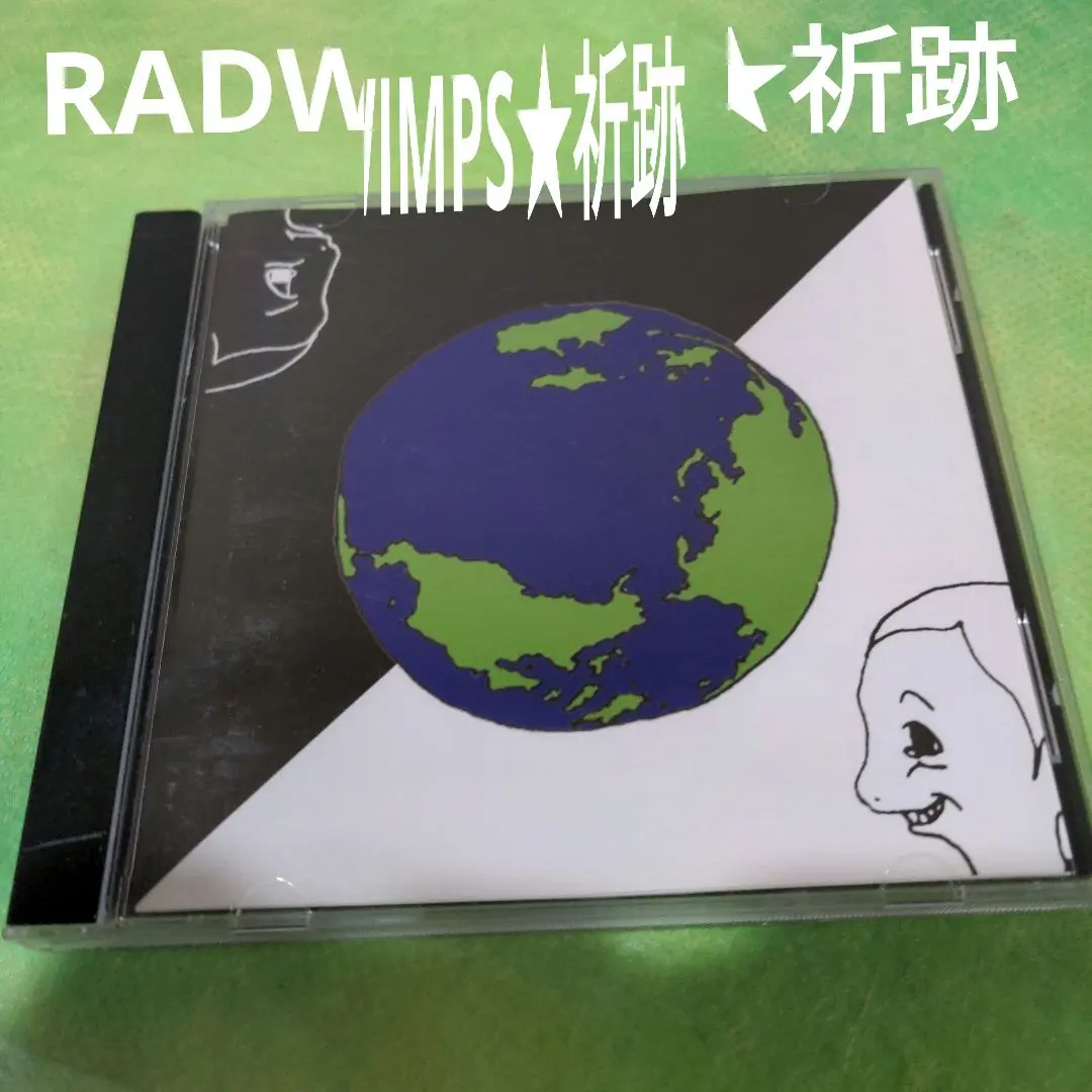 2026年最新】radwimps 祈跡の人気アイテム - メルカリ