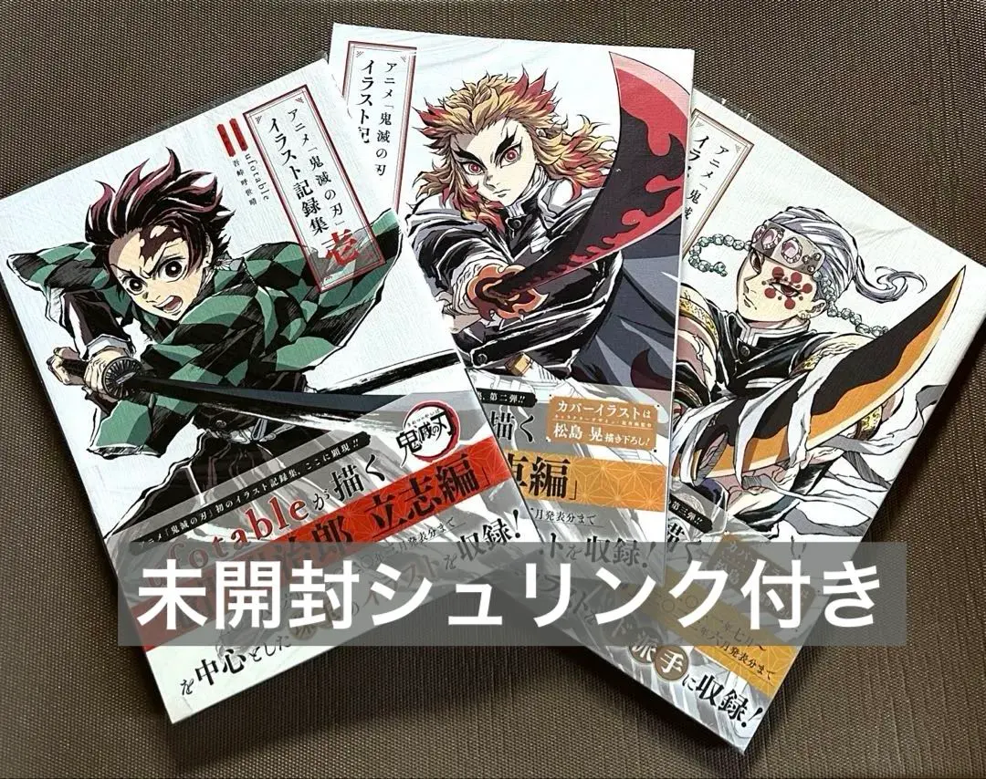 2026年最新】アニメ「鬼滅の刃」イラスト記録集 参の人気アイテム