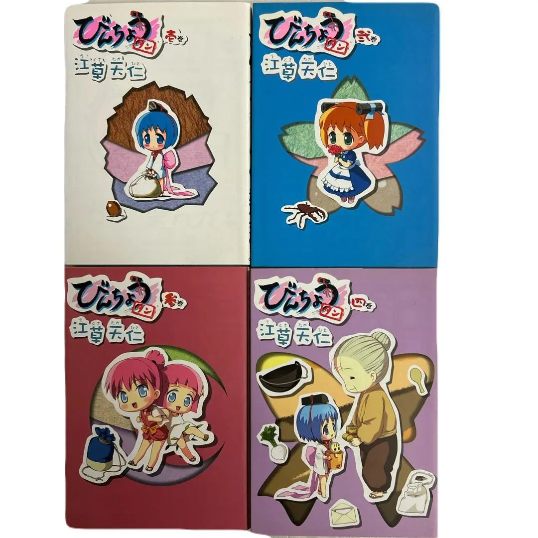 2026年最新】びんちょうタン 1巻の人気アイテム - メルカリ