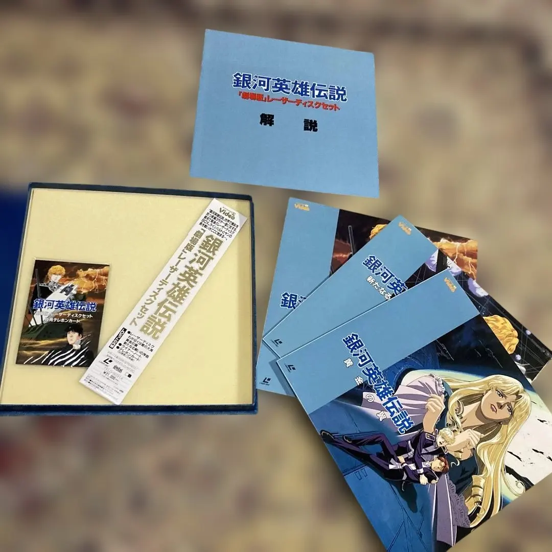 2026年最新】銀河英雄伝説 ldの人気アイテム - メルカリ