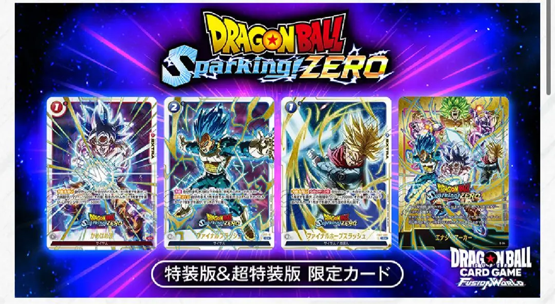 2026年最新】ドラゴンボール Sparking! ZERO プレミアムコレクターズ