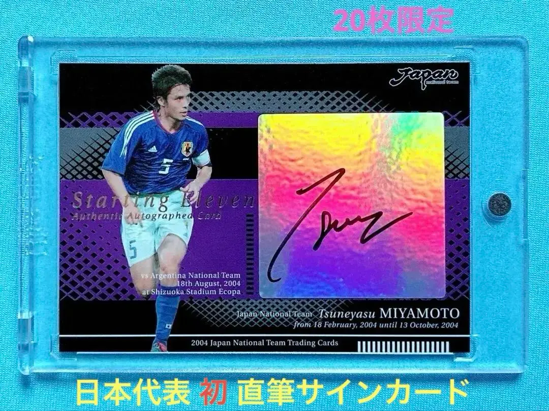 2026年最新】宮本恒靖 サインの人気アイテム - メルカリ