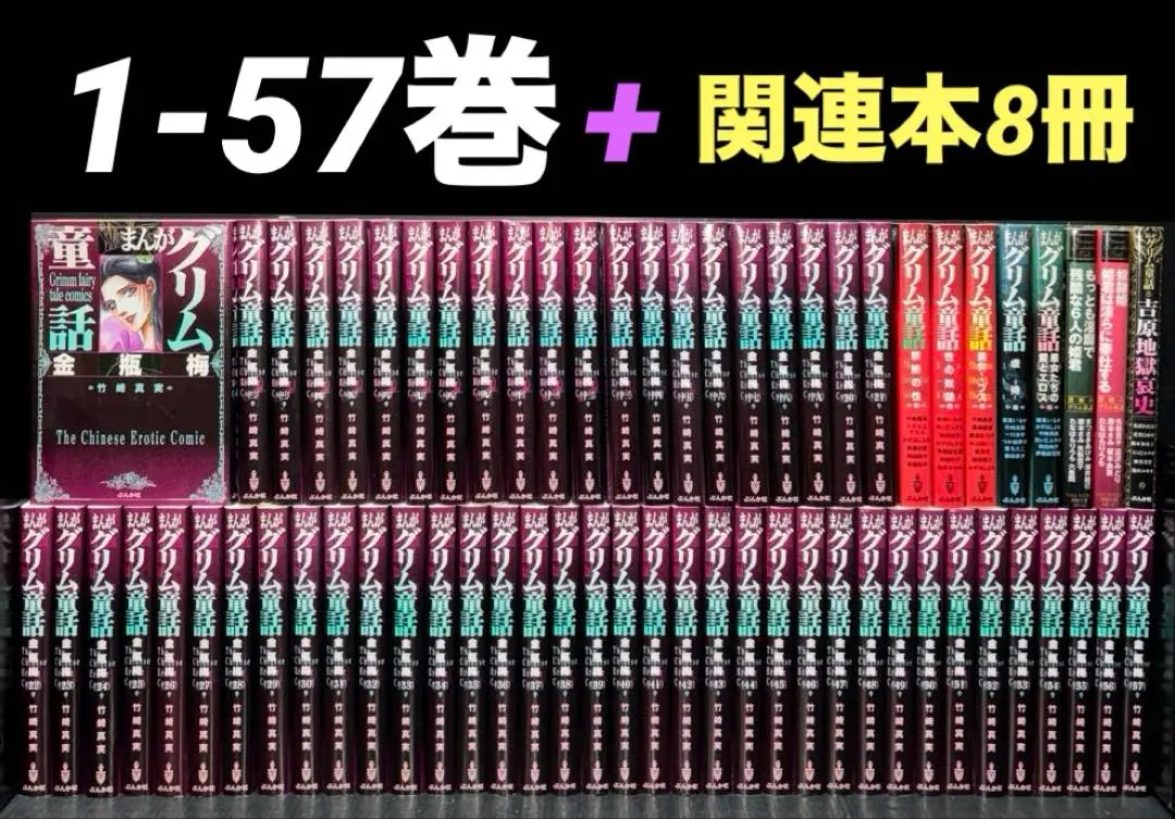 2026年最新】金瓶梅 全巻の人気アイテム - メルカリ