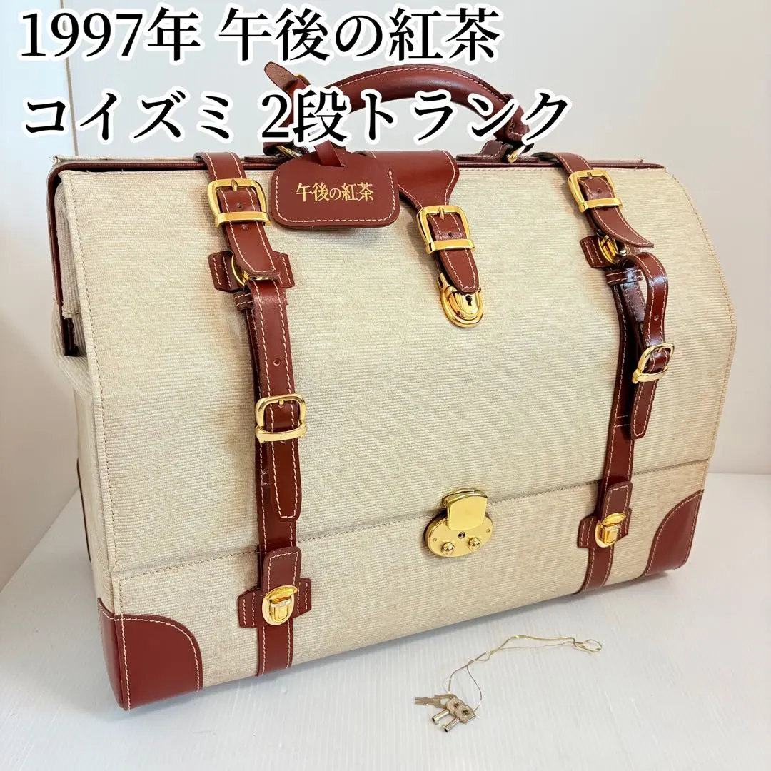 2026年最新】午後の紅茶 コイズミトランクの人気アイテム - メルカリ