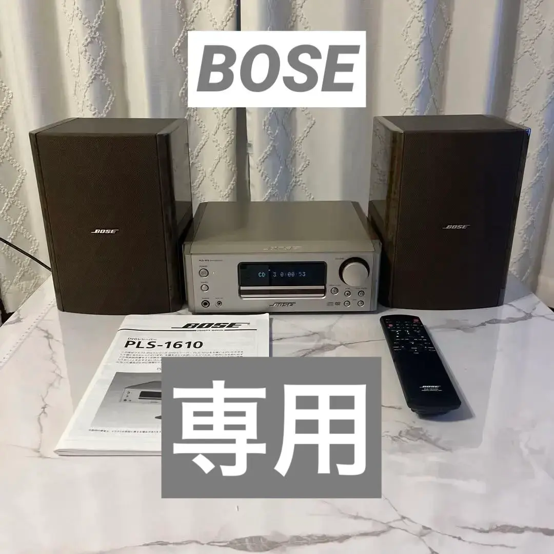 2026年最新】BOSE PLS 1610の人気アイテム - メルカリ