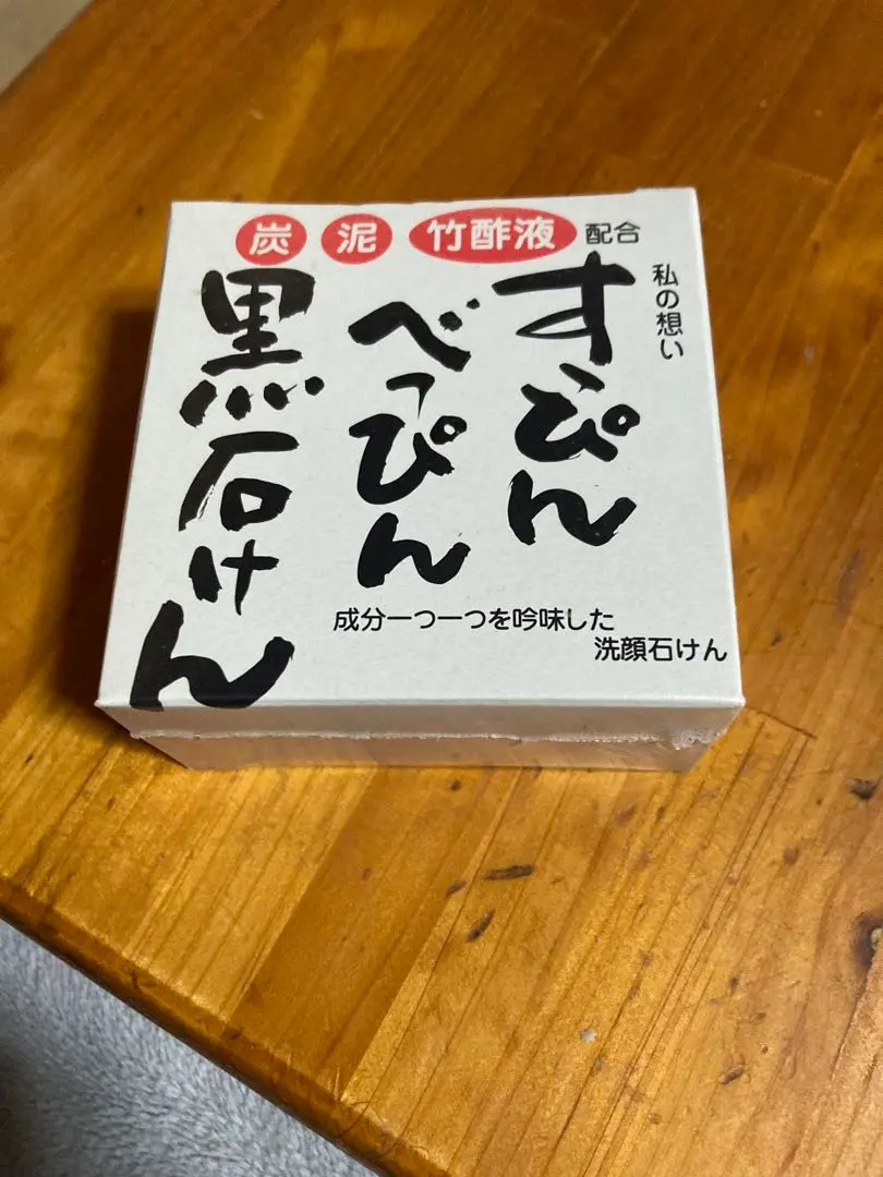 2026年最新】すっぴんべっぴん黒石けんの人気アイテム - メルカリ