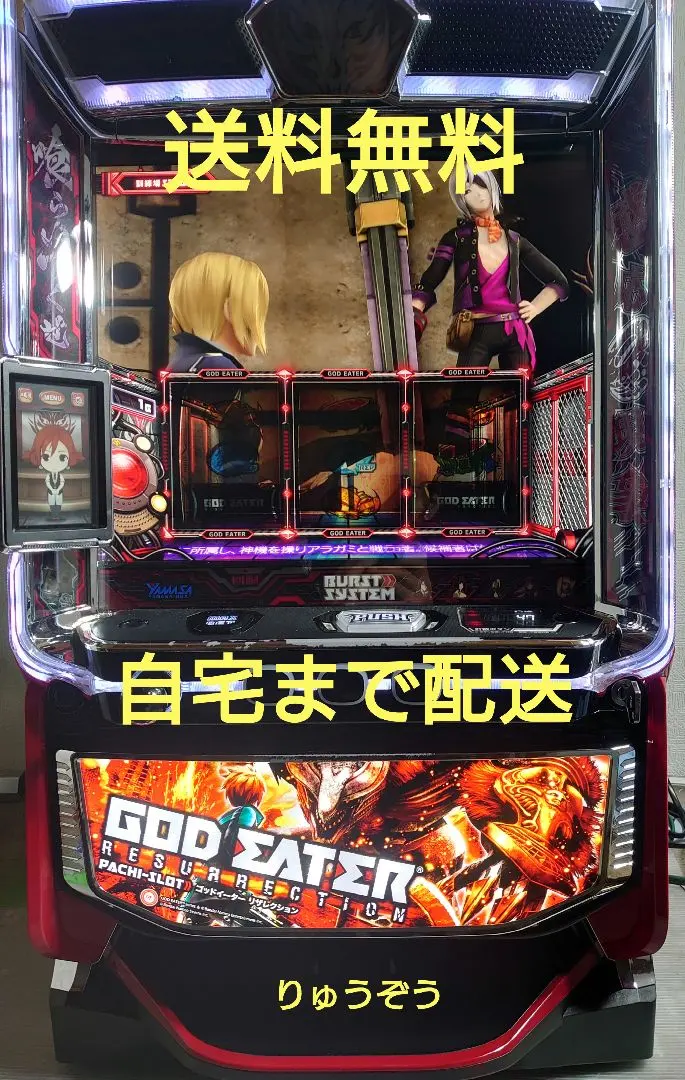 2026年最新】ゴッドイーター 実機 スマスロの人気アイテム - メルカリ