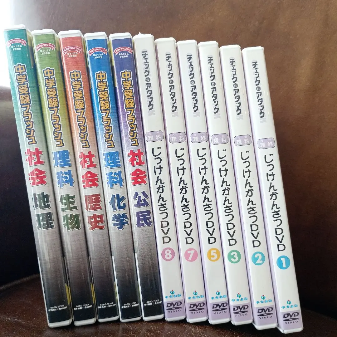 2026年最新】中学受験 社会 dvdの人気アイテム - メルカリ