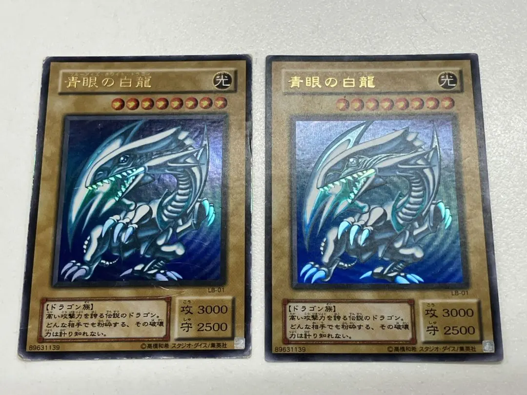 2026年最新】ブルーアイズホワイトドラゴン LOB-001の人気アイテム