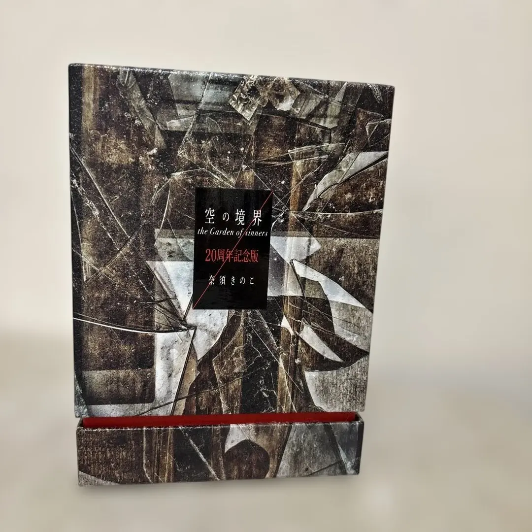2026年最新】空の境界 20周年の人気アイテム - メルカリ
