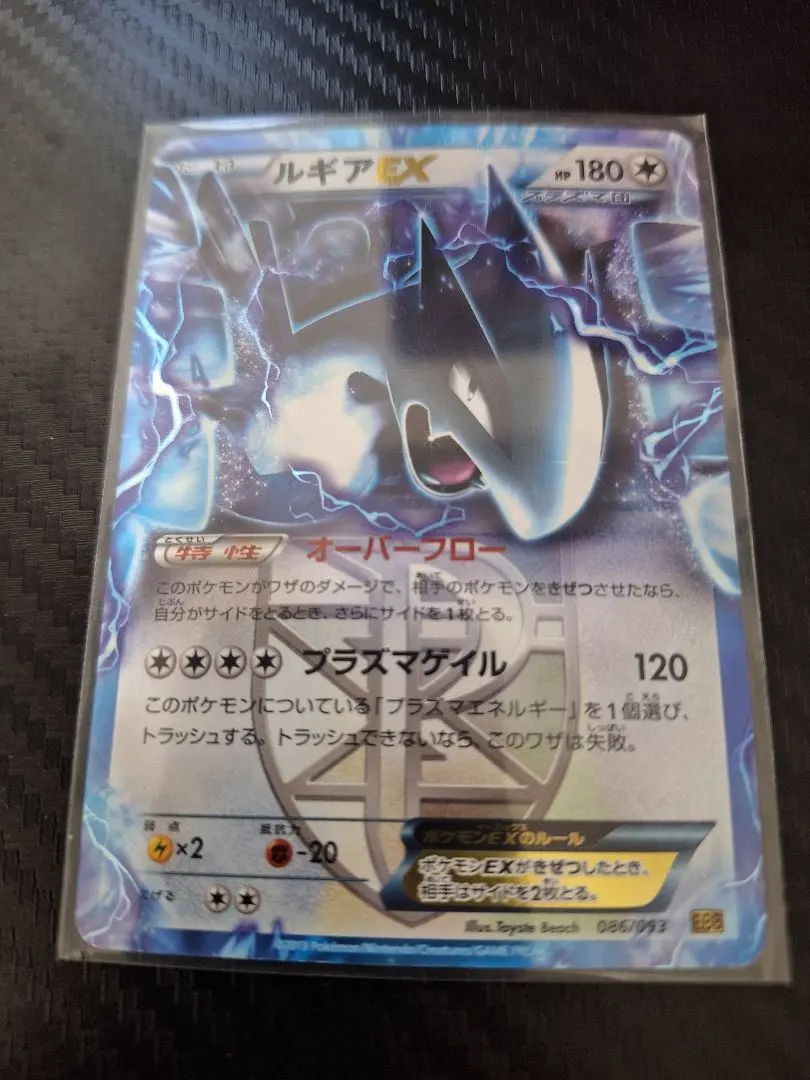 2026年最新】ルギアex プラズマ団の人気アイテム - メルカリ