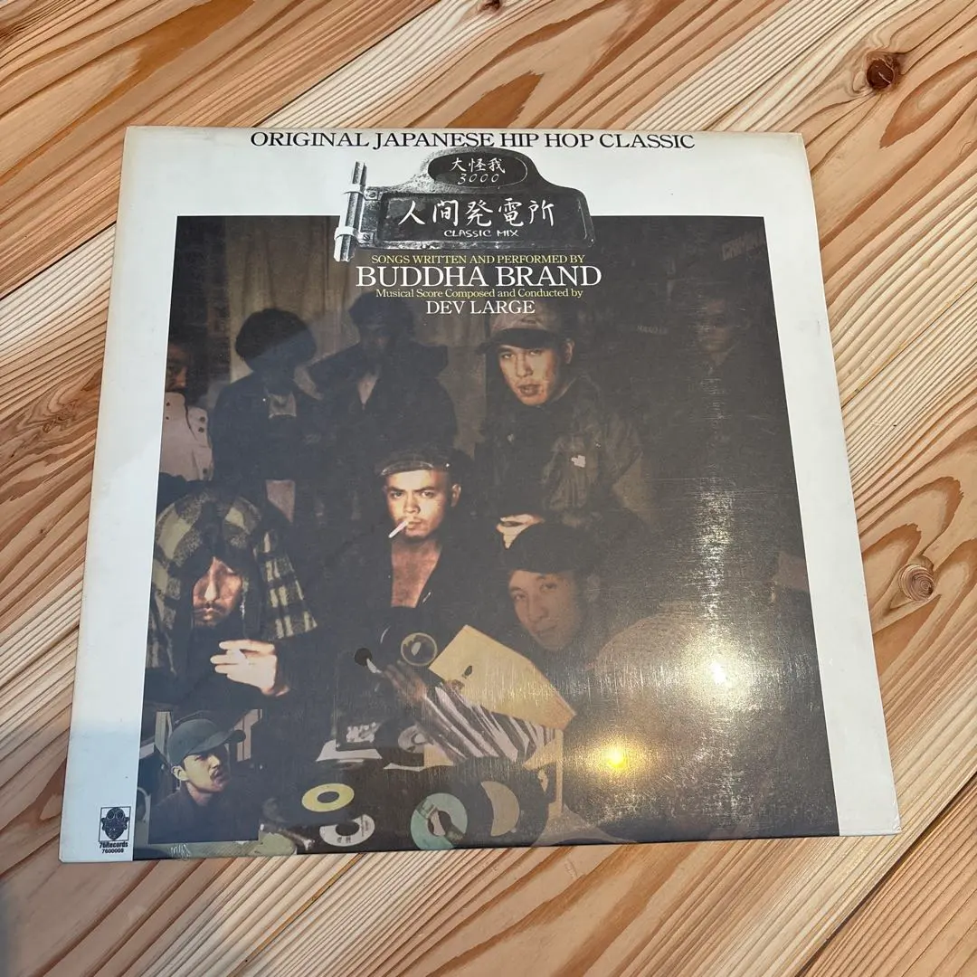 2026年最新】BuDDHA brand 大怪我の人気アイテム - メルカリ