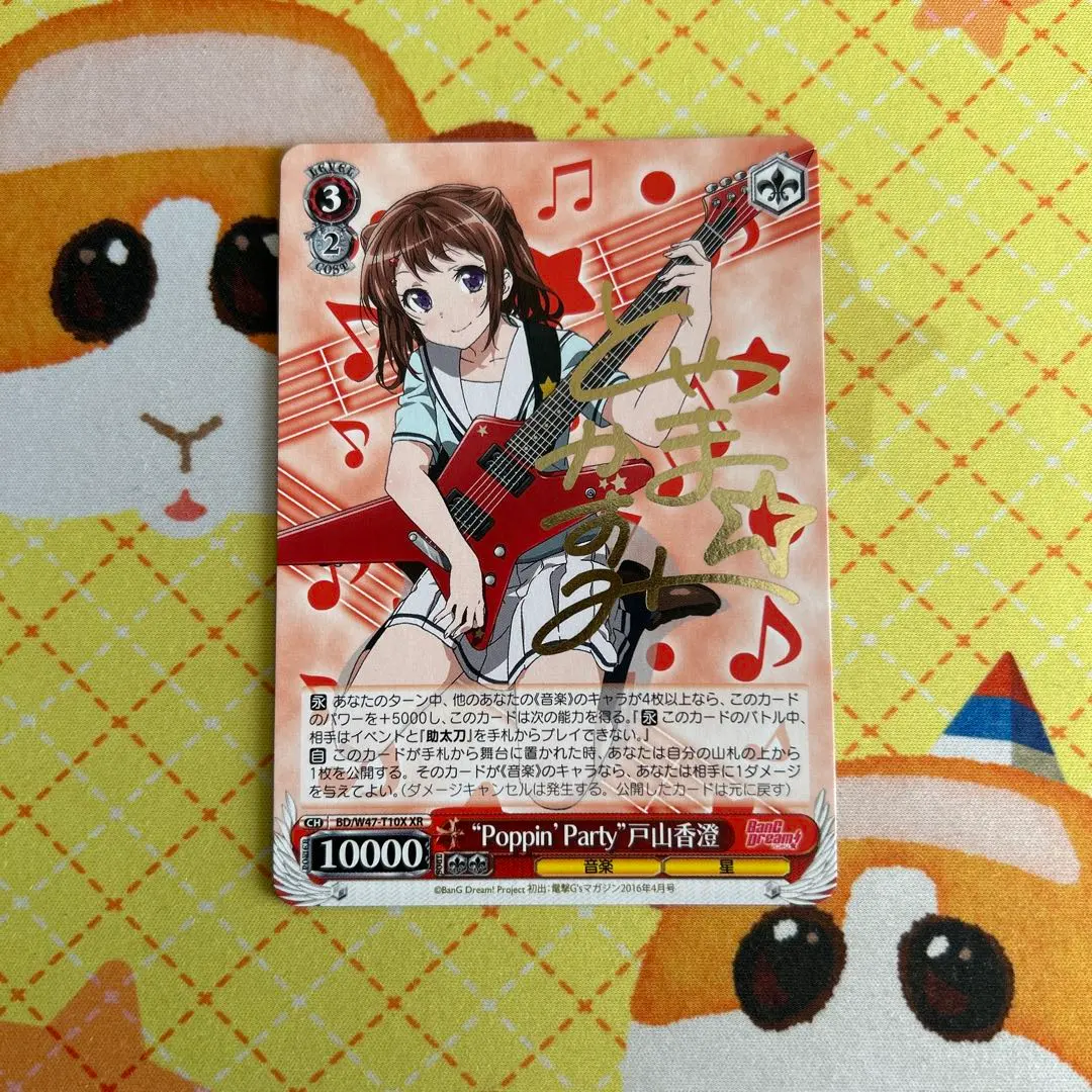 2026年最新】戸山香澄 サインの人気アイテム - メルカリ