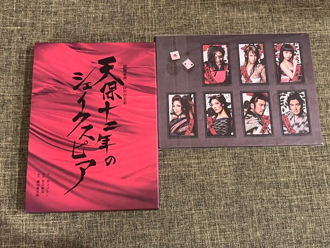 2026年最新】天保十二年のシェイクスピア [DVD]の人気アイテム - メルカリ