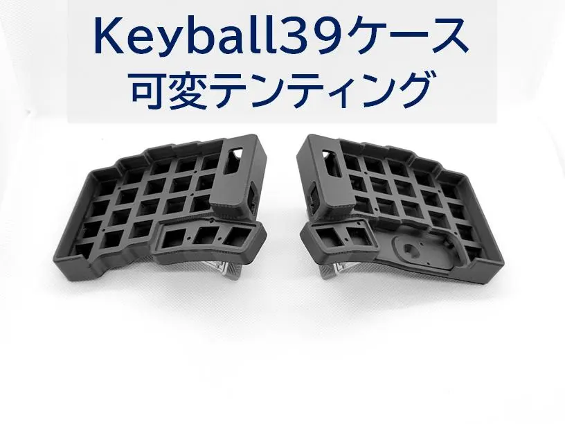 2026年最新】Keyball テンティングの人気アイテム - メルカリ