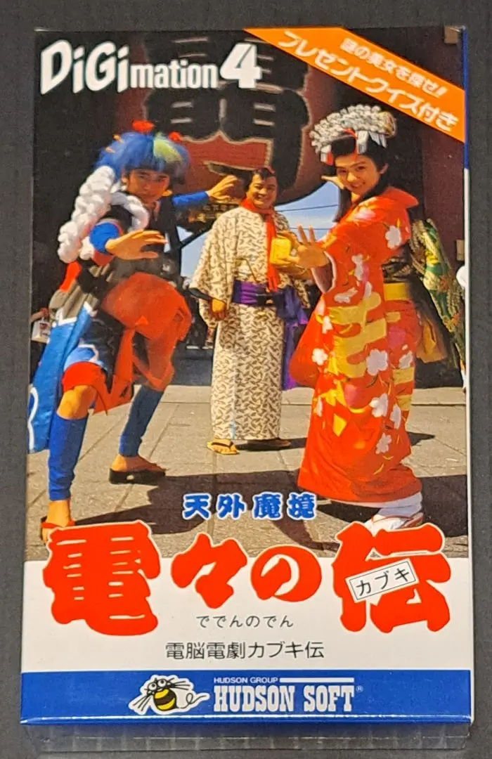 2026年最新】天外魔境 電々の伝の人気アイテム - メルカリ