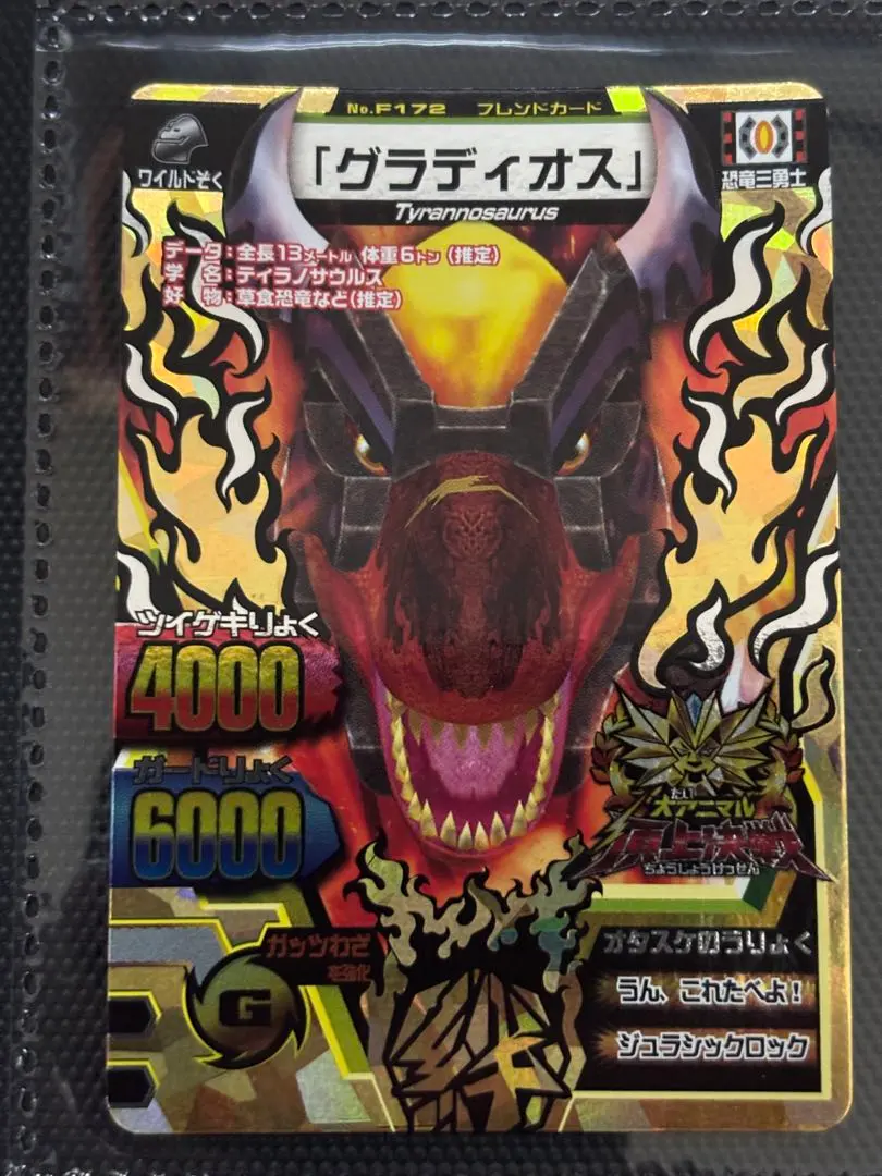 2026年最新】アニマルカイザー グラディオスの人気アイテム - メルカリ