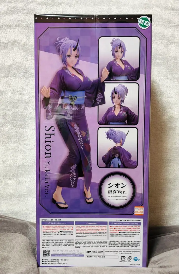 2026年最新】転生したらスライムだった件 シオン 浴衣Ver.の人気