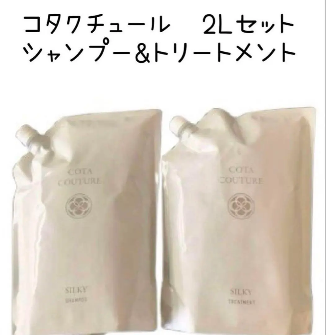 2026年最新】コタクチュール 2lの人気アイテム - メルカリ