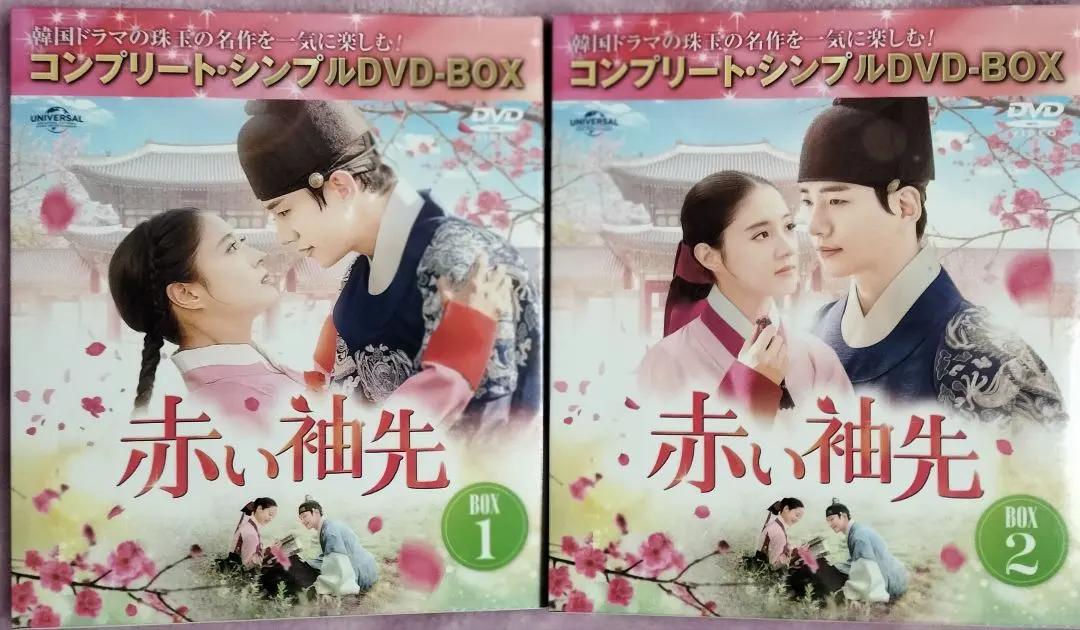 2026年最新】赤い袖先dvdの人気アイテム - メルカリ