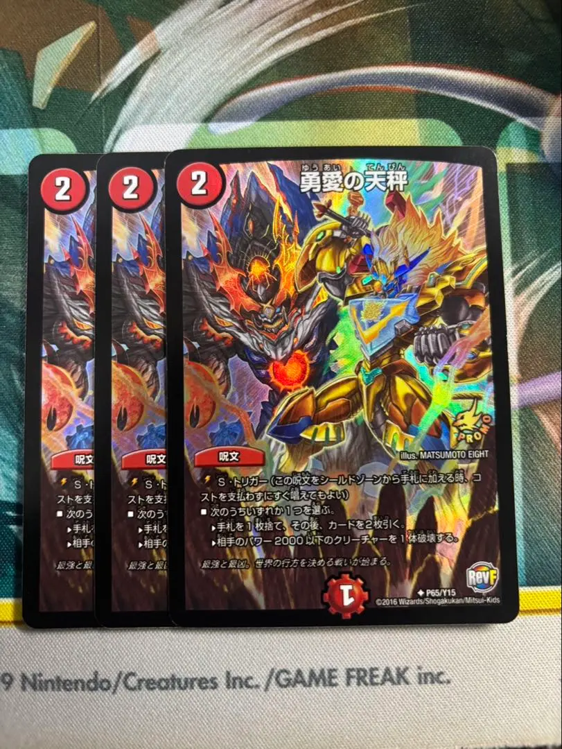 2026年最新】友愛の天秤プロモの人気アイテム - メルカリ