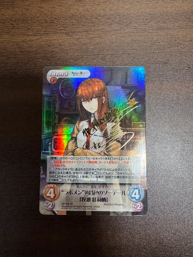 2026年最新】牧瀬紅莉栖 サインの人気アイテム - メルカリ