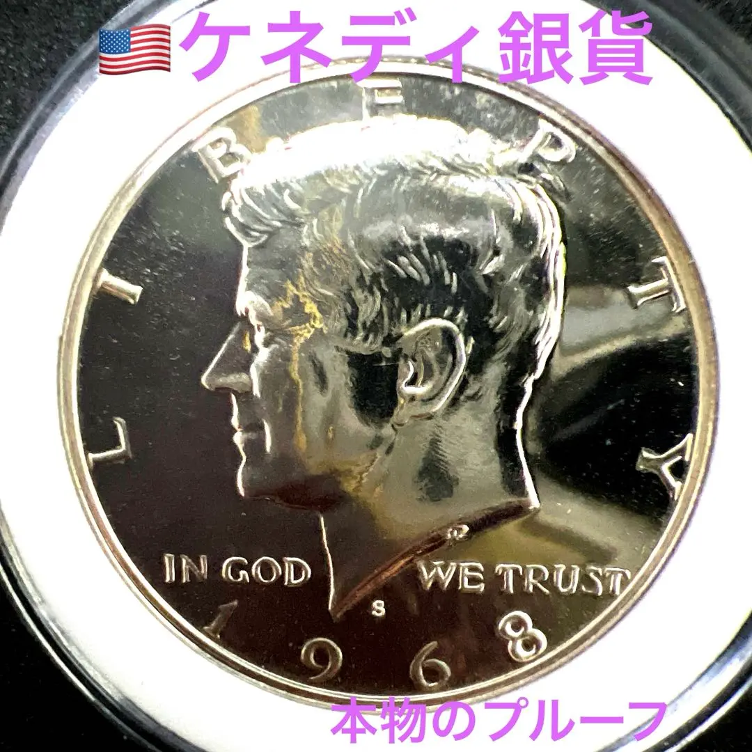 2026年最新】ハーフダラー 1968の人気アイテム - メルカリ