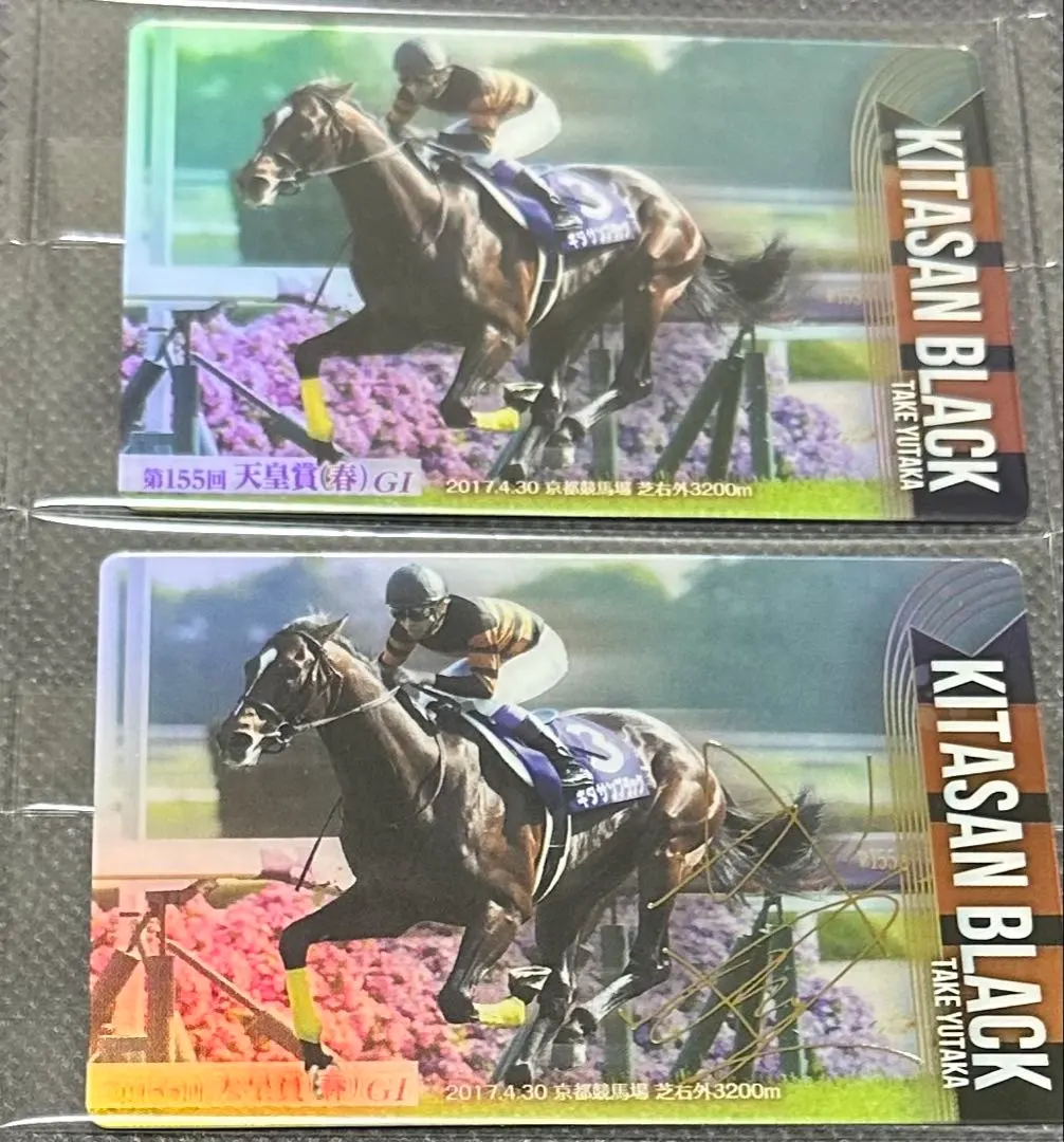 2026年最新】キタサンブラックサイン入りの人気アイテム - メルカリ