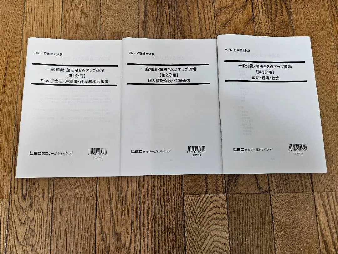2026年最新】行政書士 lec 56点アップの人気アイテム - メルカリ