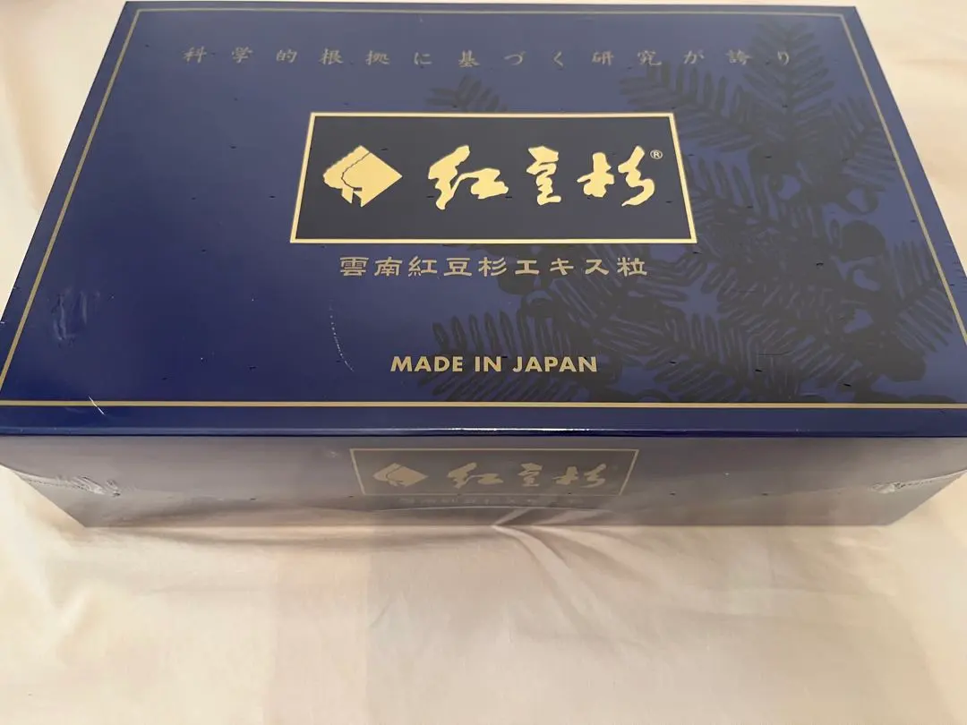 2026年最新】紅豆杉の人気アイテム - メルカリ