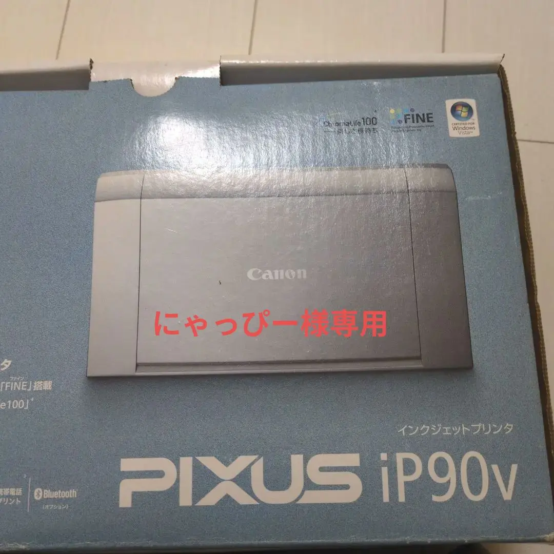 2026年最新】PIXUS iP90Vの人気アイテム - メルカリ
