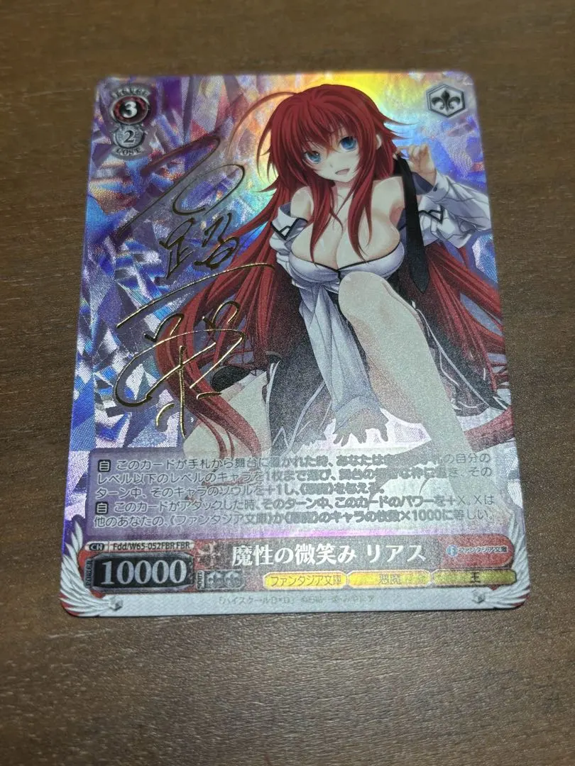 2026年最新】魔性の微笑み リアスの人気アイテム - メルカリ