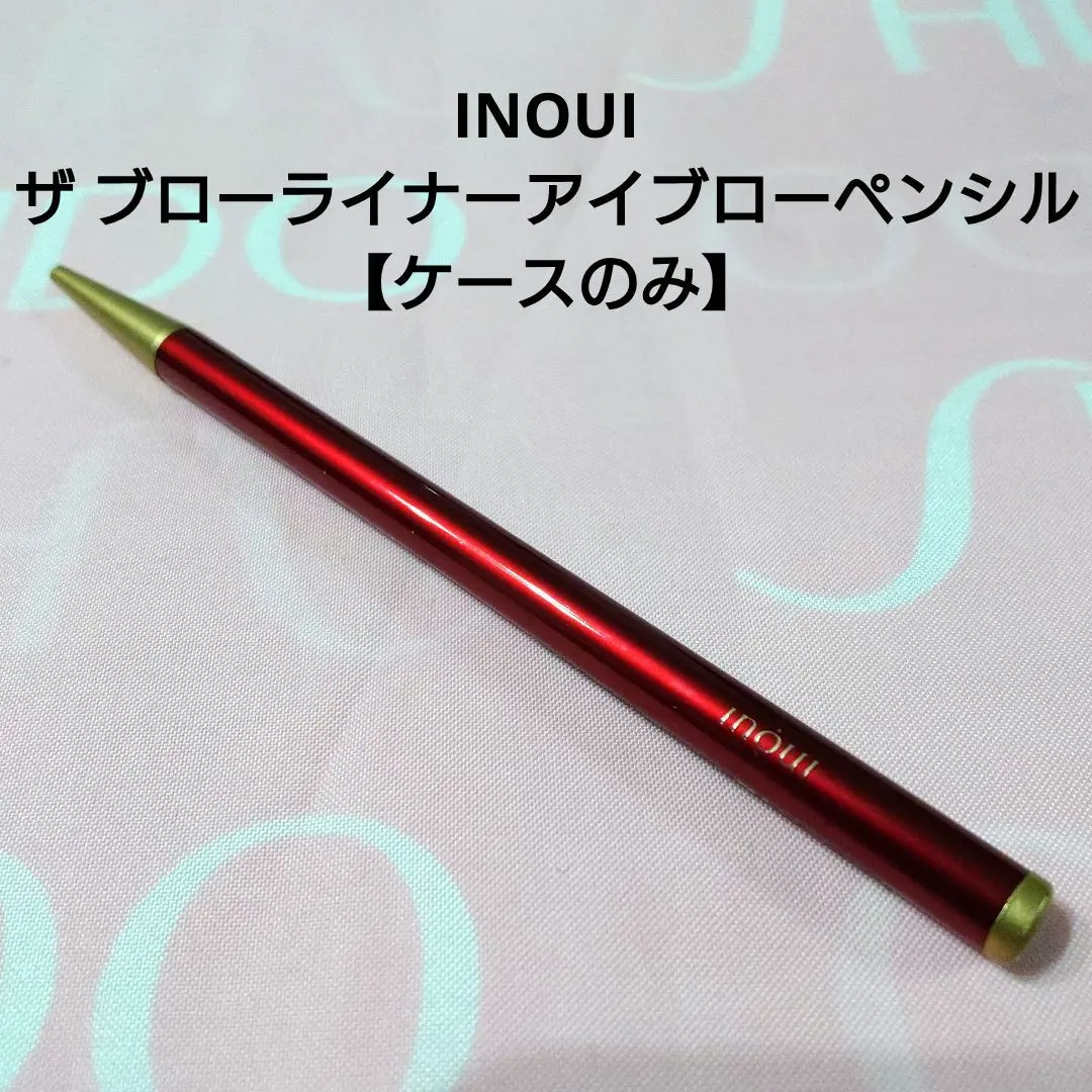 2026年最新】インウイ ブロー ライナーの人気アイテム - メルカリ