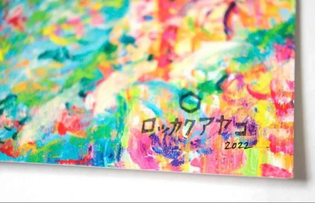 2026年最新】ロッカクアヤコ ポスターの人気アイテム - メルカリ