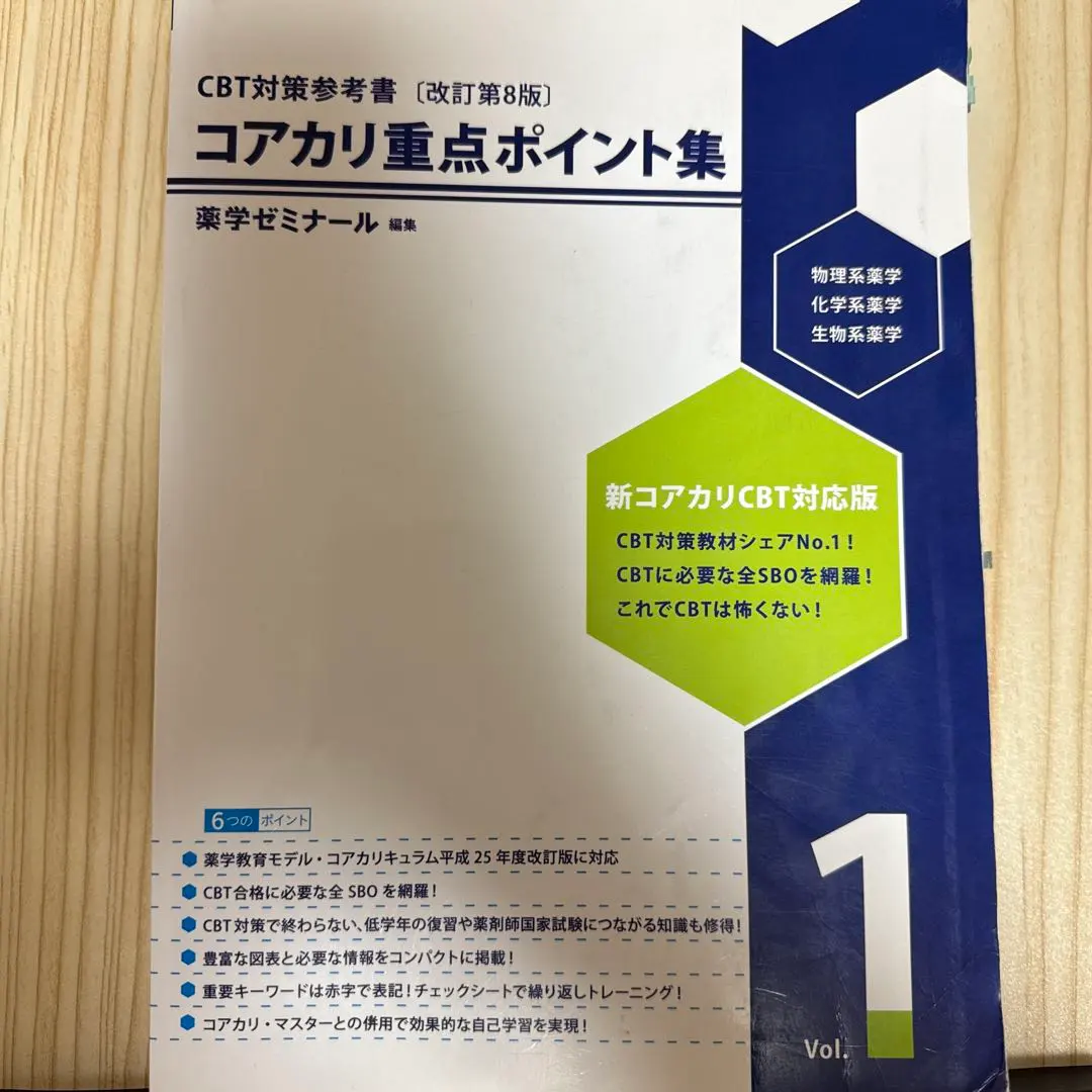 2026年最新】コアカリ 改訂第8版の人気アイテム - メルカリ