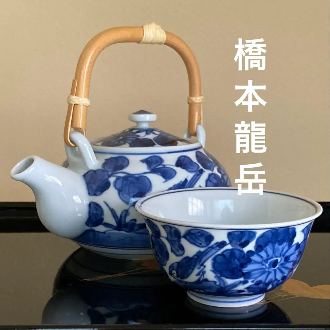 2026年最新】清水焼龍岳の人気アイテム - メルカリ