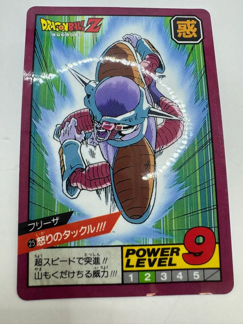 2026年最新】カードダス フリーザ 怒りのタックルの人気アイテム