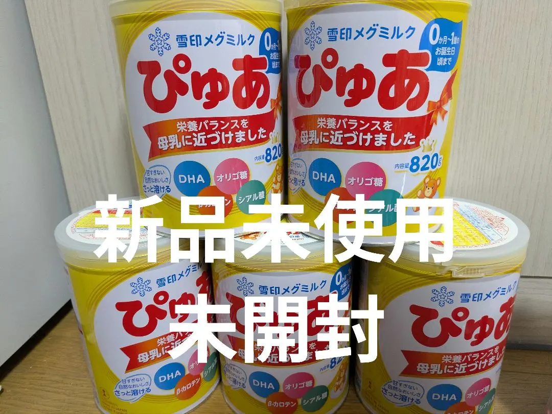 2026年最新】ぴゅあ ミルク缶の人気アイテム - メルカリ