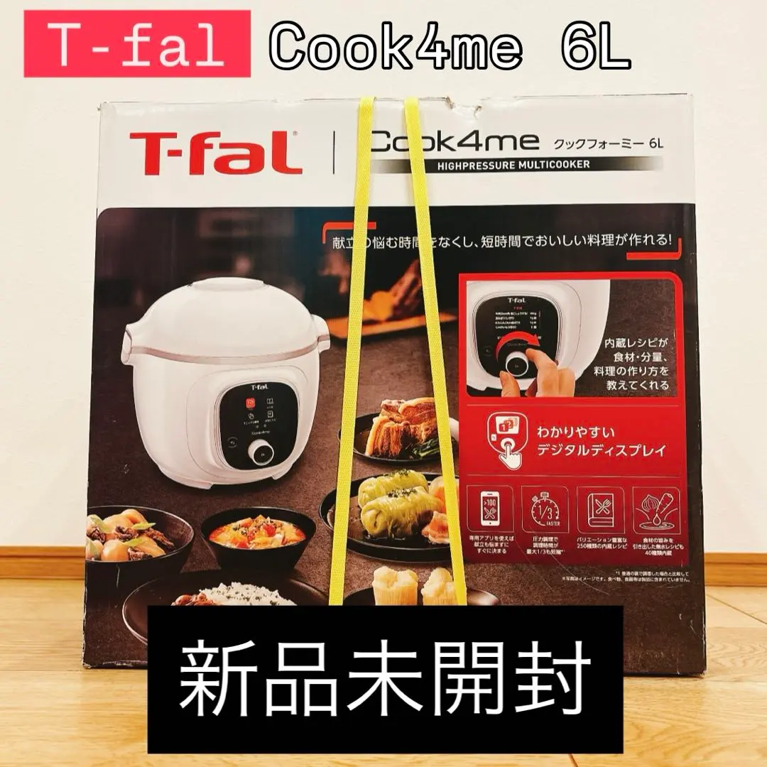 2026年最新】ティファール クックフォーミーエクスプレス T-FAL
