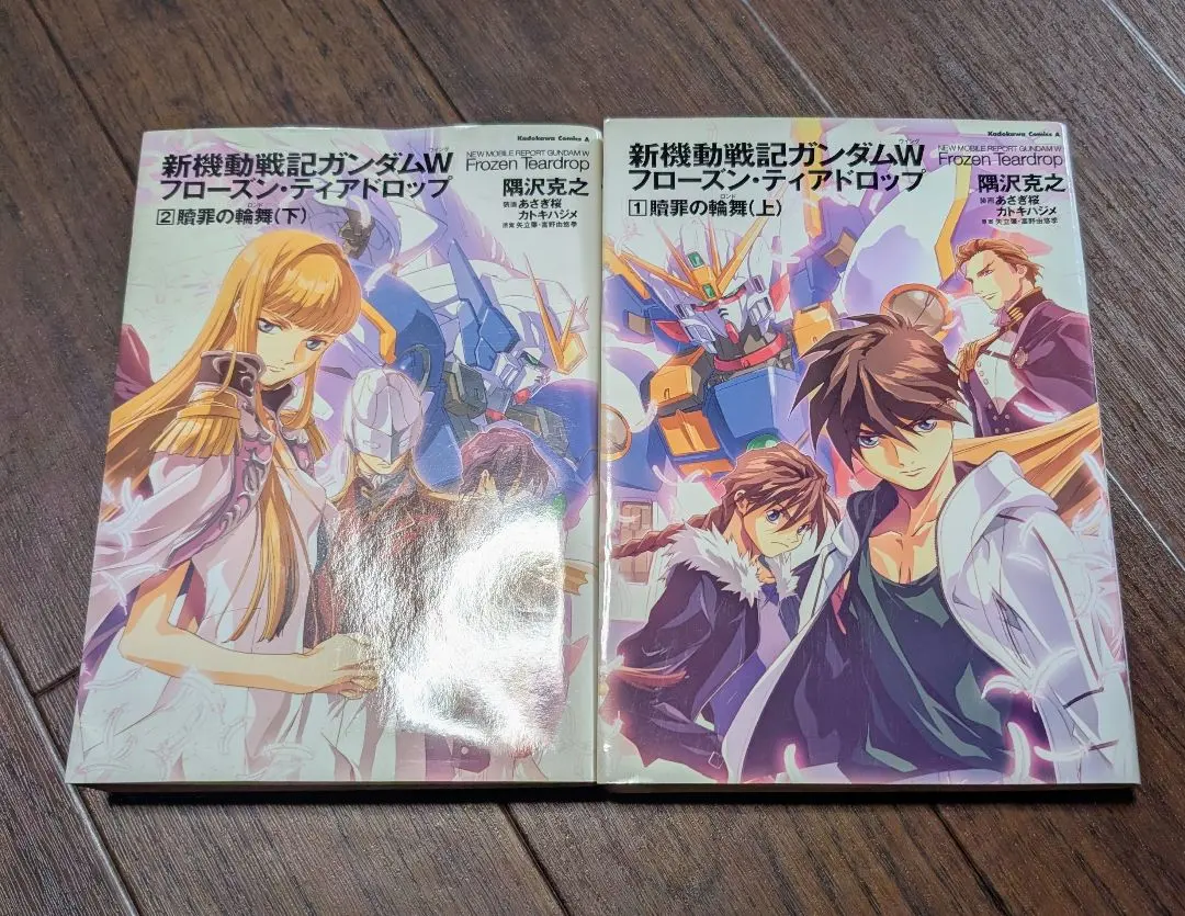 2026年最新】新機動戦記ガンダムw フローズンティアドロップの人気