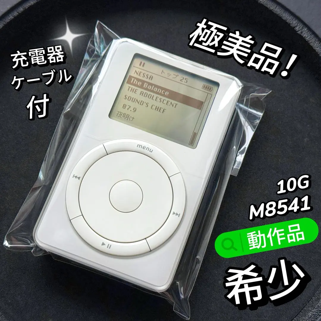 2026年最新】ipod m8541の人気アイテム - メルカリ