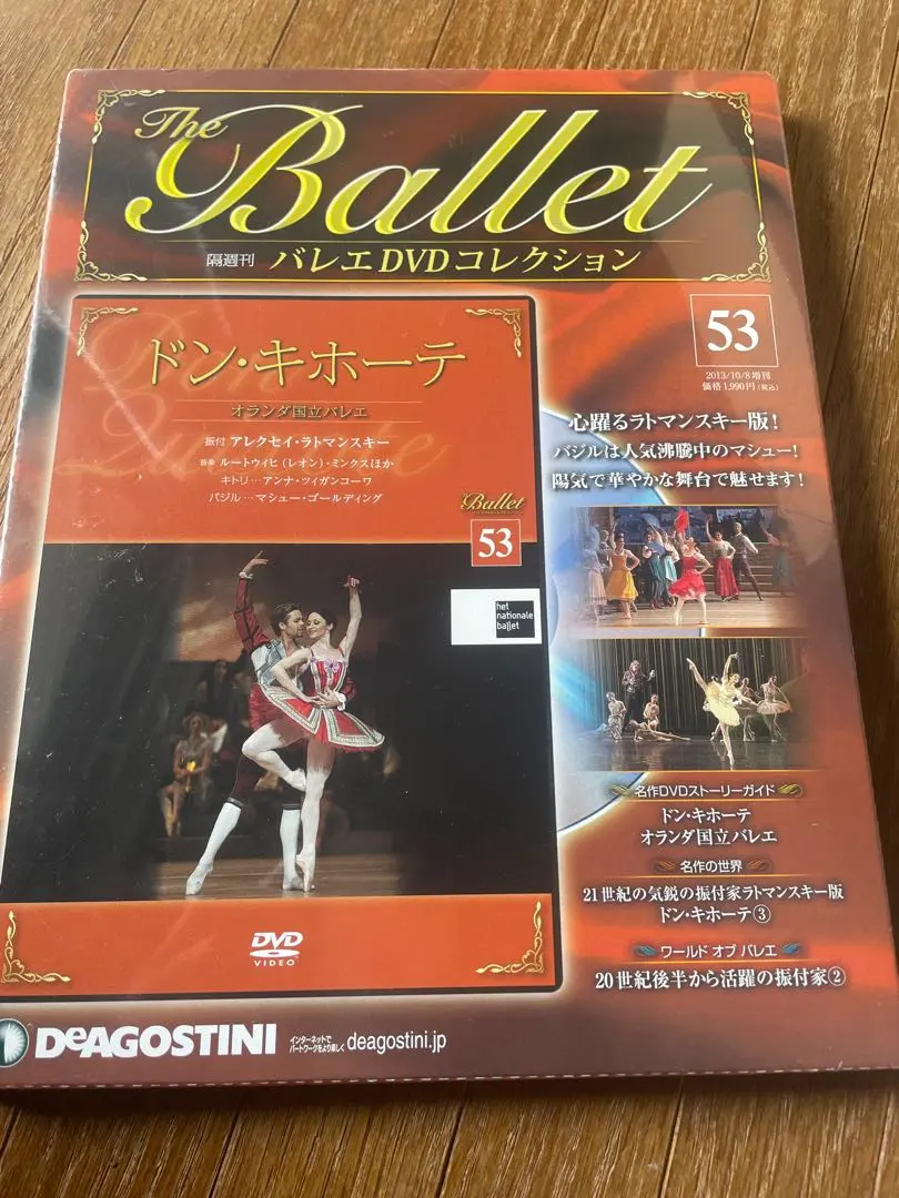 2026年最新】デアゴスティーニ バレエの人気アイテム - メルカリ