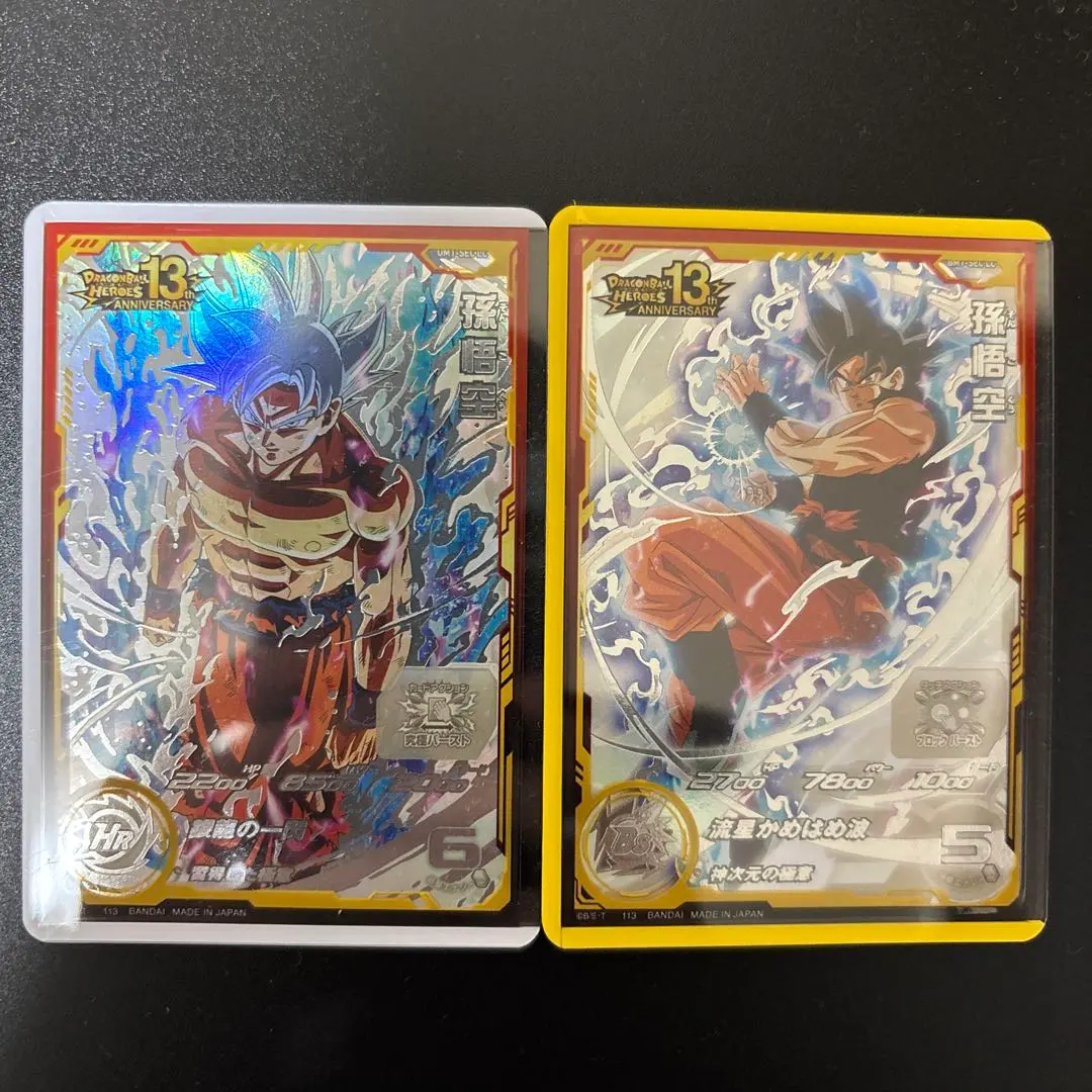 2026年最新】身勝手の極意 um1-secの人気アイテム - メルカリ