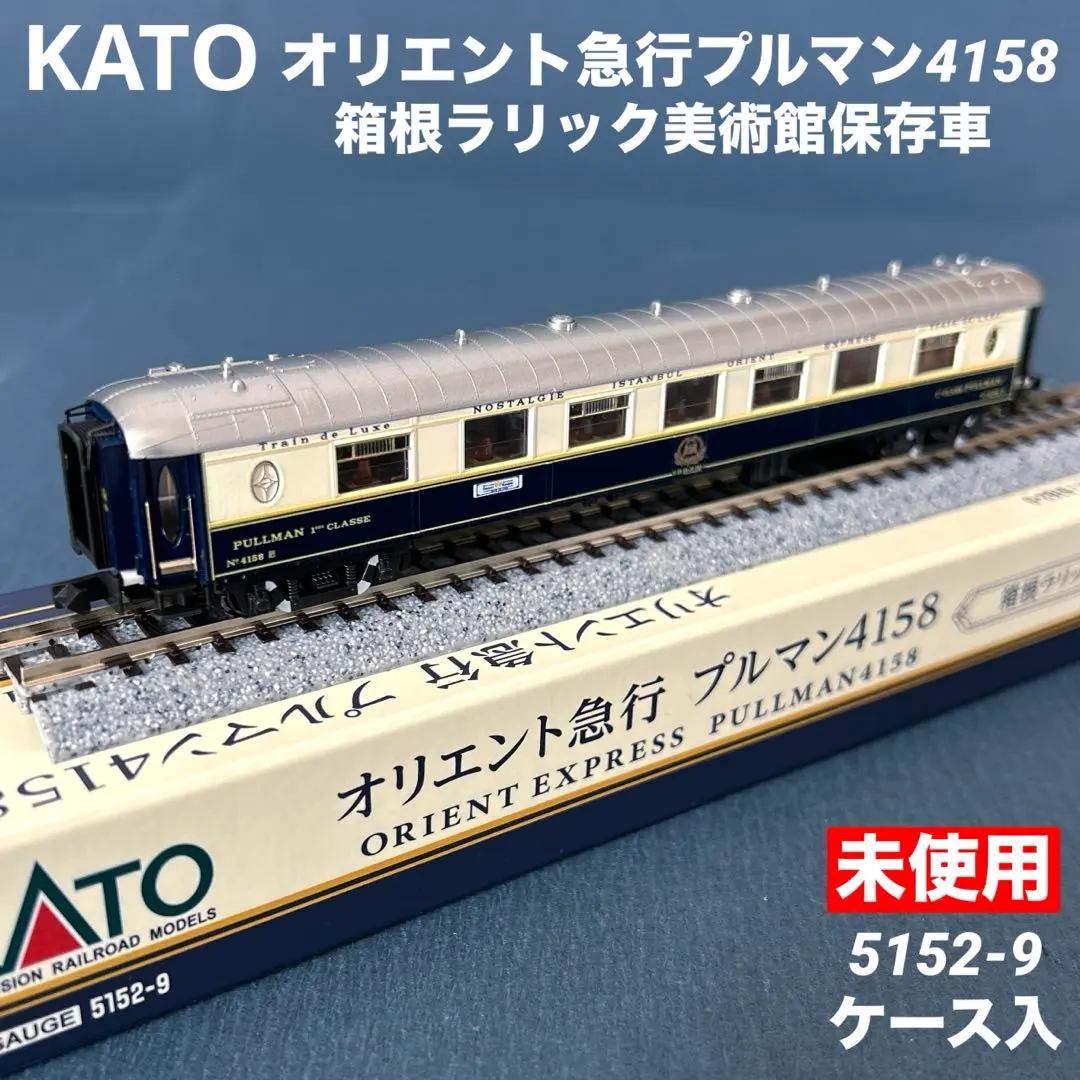 2026年最新】オリエント急行 模型の人気アイテム - メルカリ
