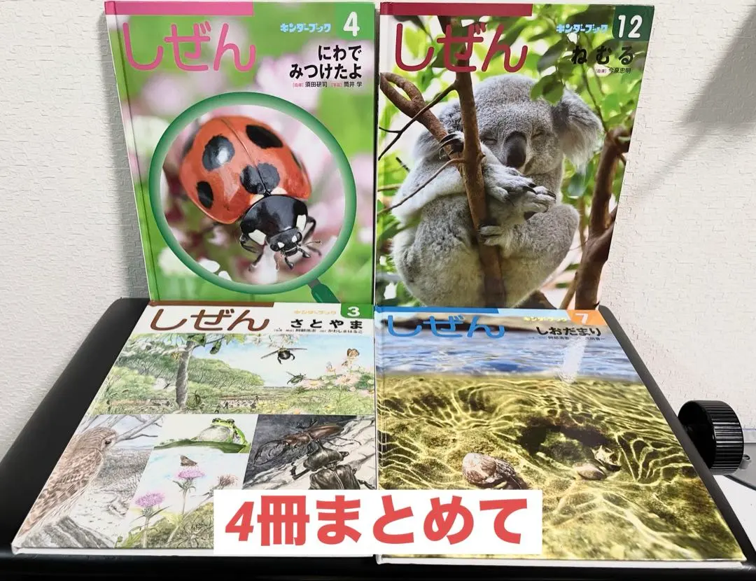 2026年最新】キンダーブックしぜん きょうりゅうの人気アイテム - メルカリ