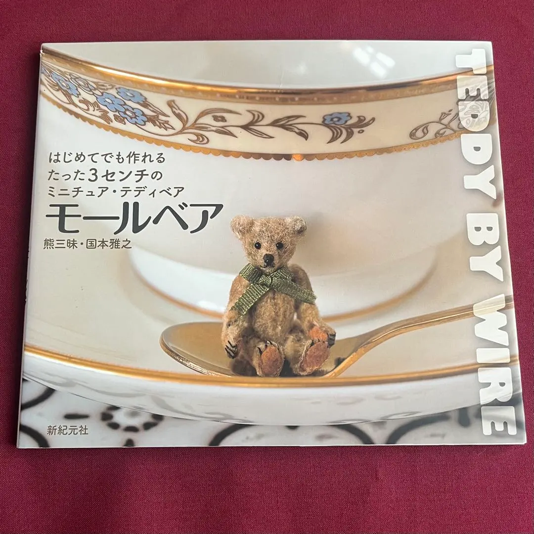 2026年最新】国本雅之の人気アイテム - メルカリ